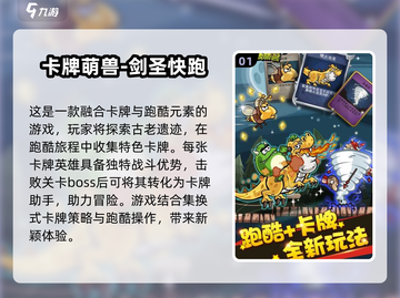 🔥2025必玩卡牌跑酷手游合集✨跑出新花样！截图2