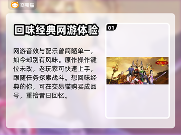 天龙八部怀旧版🔥游戏号购买平台推荐🎉截图2