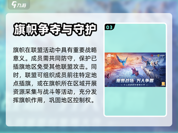 万龙觉醒🔥最后旗子获取攻略，轻松到手！截图4