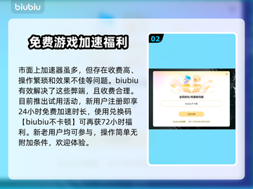 免费游戏加速器下载🔗，玩转全球游戏⚡截图3