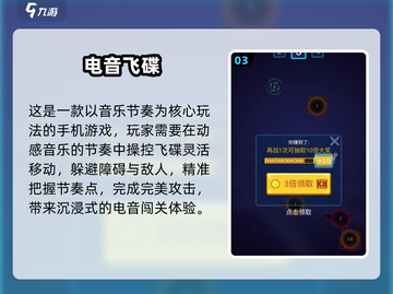 🛸2025必玩飞碟游戏榜单！超刺激体验来袭💥截图4