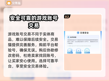 《攻城掠地🔥卖号去哪？靠谱平台推荐！》截图3