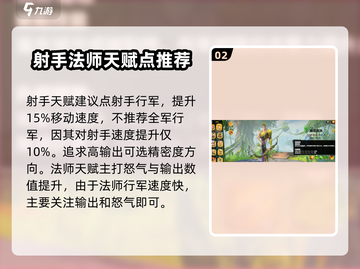 万龙觉醒🔥天赋加点全攻略，这样搭配直接起飞！截图3
