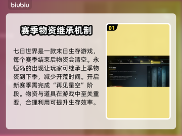 七日世界🔥永恒岛玩法大揭秘！💡截图2