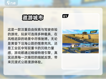 🎮2025最火汽车模拟驾驶游戏大揭秘！🔥截图2
