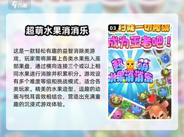 🔥2025爆火休闲消除游戏大汇总！🎮✨截图4