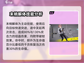 明日方舟终末地🔥大山技能强度分析来啦！截图3