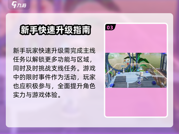 开放空间新手必看！游戏技巧大曝光🔥🎮截图4