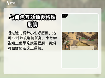 《大侠立志传》洪小七在哪？🔥快速入队攻略！截图4