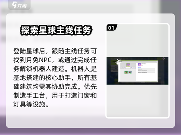 🔥《创造吧！星球建筑神操作》🚀截图2