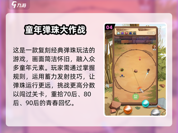 🔥2025超耐玩弹珠单机游戏合集💎截图5