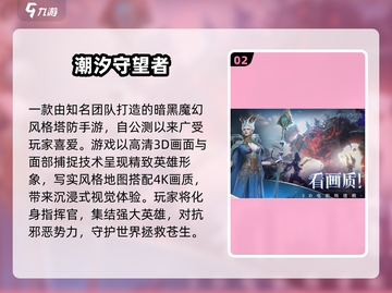 🔥2024安卓手游排行榜TOP10新鲜出炉！🎮截图3