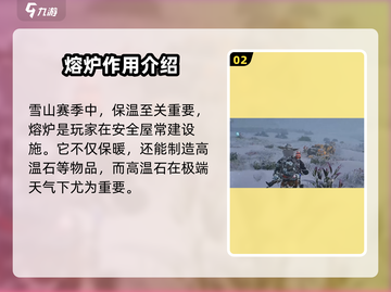 七日世界🔥熔炉制作全攻略✅新手必看！截图3
