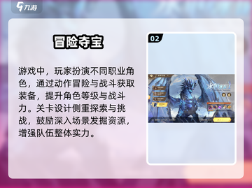 🔥勇士与冒险：爆爽战斗开启！💥截图3