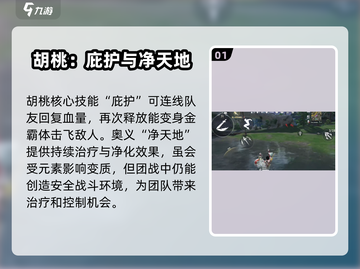 永劫无间手游🔥胡桃实战对战攻略大全！⚡截图2