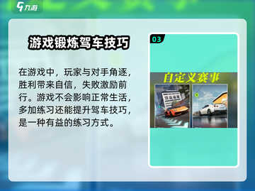 极品飞车集结🔥练车技巧大公开，轻松制霸赛道！截图4