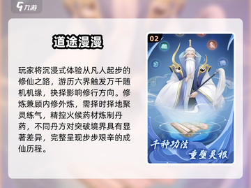 🔥2025最火修仙单机TOP榜💥截图3