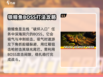 潜水员戴夫⚡生物猎人成就轻松完成秘籍🔥截图4