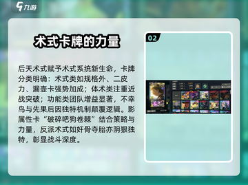 咒术回战手游🔥幻影夜行术式机制全揭秘！截图3
