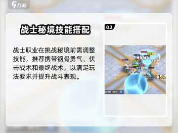 🔥勇者联盟秘境冲榜攻略！💎截图3