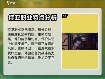 浮生忆玲珑🔥职业选择超全推荐！💎截图4