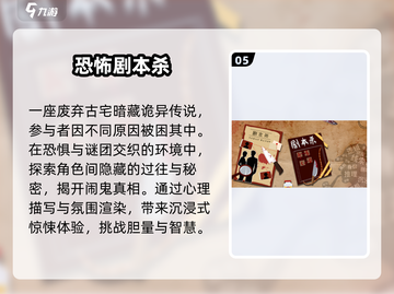 🔥2025最火剧本杀TOP榜💥截图6