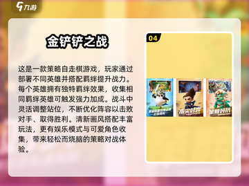 2025零氪手游推荐🔥不肝不氪也能玩到爆！🎮截图5