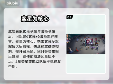 【王者】奕星封神操作🔥1招制霸全场✨截图4