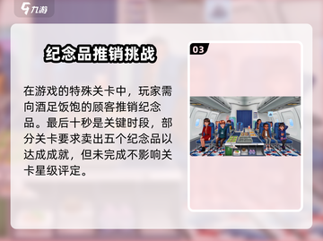 球球旅行记🔥超全玩法攻略来啦！🎉截图4