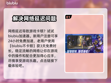 英雄联盟加速器推荐🔥哪个好用快来康康！🎮截图2
