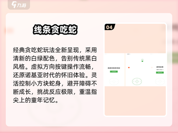 🔥2025最耐玩单机手游TOP5000💥截图5