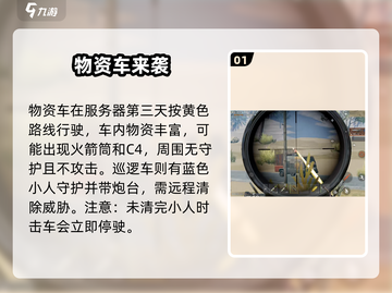 失控进化🔥开局神车位置曝光！🚗截图2