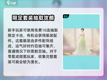 无限暖暖🔥群星绽放时获取秘籍✨截图4