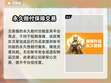 王者荣耀游戏账号交易平台哪个最靠谱？🔥截图4