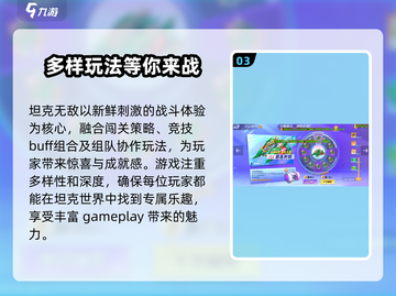 坦克无敌💥2024最新礼包码大曝光🎉游戏党必看！截图4