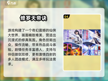 🔥2025人气修罗游戏TOP榜💥🎮截图5