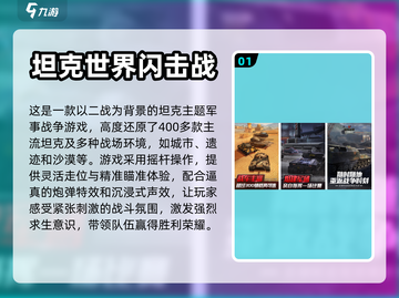 🔥2023必玩！超真实二战游戏合集💥截图2