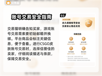 CS:GO玩家必看！🔥顶级皮肤交易平台大揭秘💰截图4