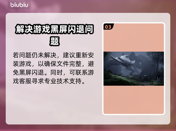 时空奥德赛黑屏闪退？❌一键解决办法来了！💥截图4