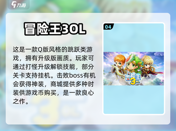 超可爱🎉Q版手游推荐，萌翻你的指尖！截图5