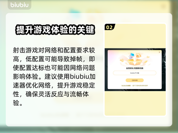 无畏契约掉帧？这些解决方法让你畅爽游戏🔥🎮截图3