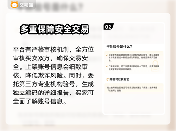 魔兽游戏账号交易选哪家？🔥专业平台推荐🎉截图3