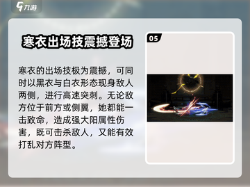 原神：归龙潮寒衣🔥技能超详细解析来了！截图6