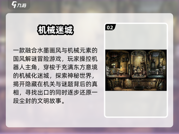 🔥2025解谜神作TOP榜💥必玩精选截图3