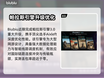 🔥《流放之路2下载龟速？》🚀截图4