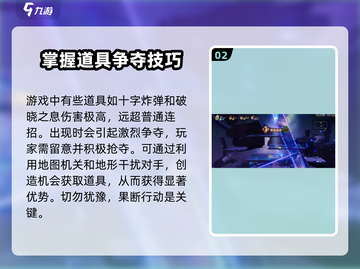 星之破晓🔥混战模式玩法教学，轻松上分必看！截图3