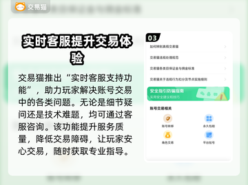 无畏契约账号交易平台🔥让你的游戏之旅更精彩！🎮截图4