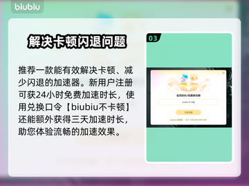 冥界契约卡顿？❌优化技巧让你流畅游戏🔥截图4