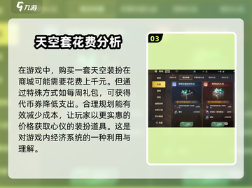 DNF手游🔥天空套登场！😍装备党必看秘籍✨截图4