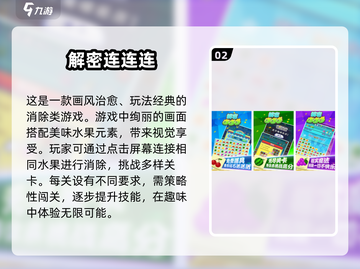 🔥2025最火连连看手游推荐🎉宠物连连看等你来玩！截图3